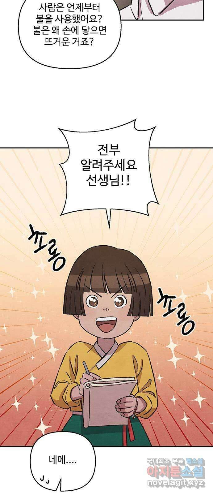 달과 인어 10화 36