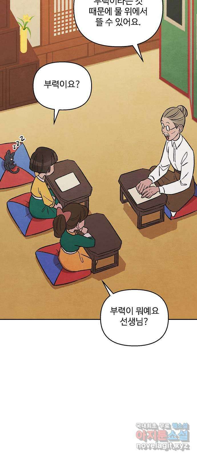 달과 인어 10화 38