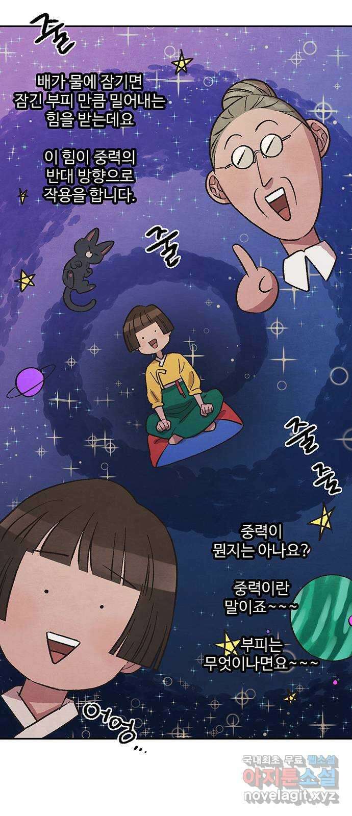 달과 인어 10화 39