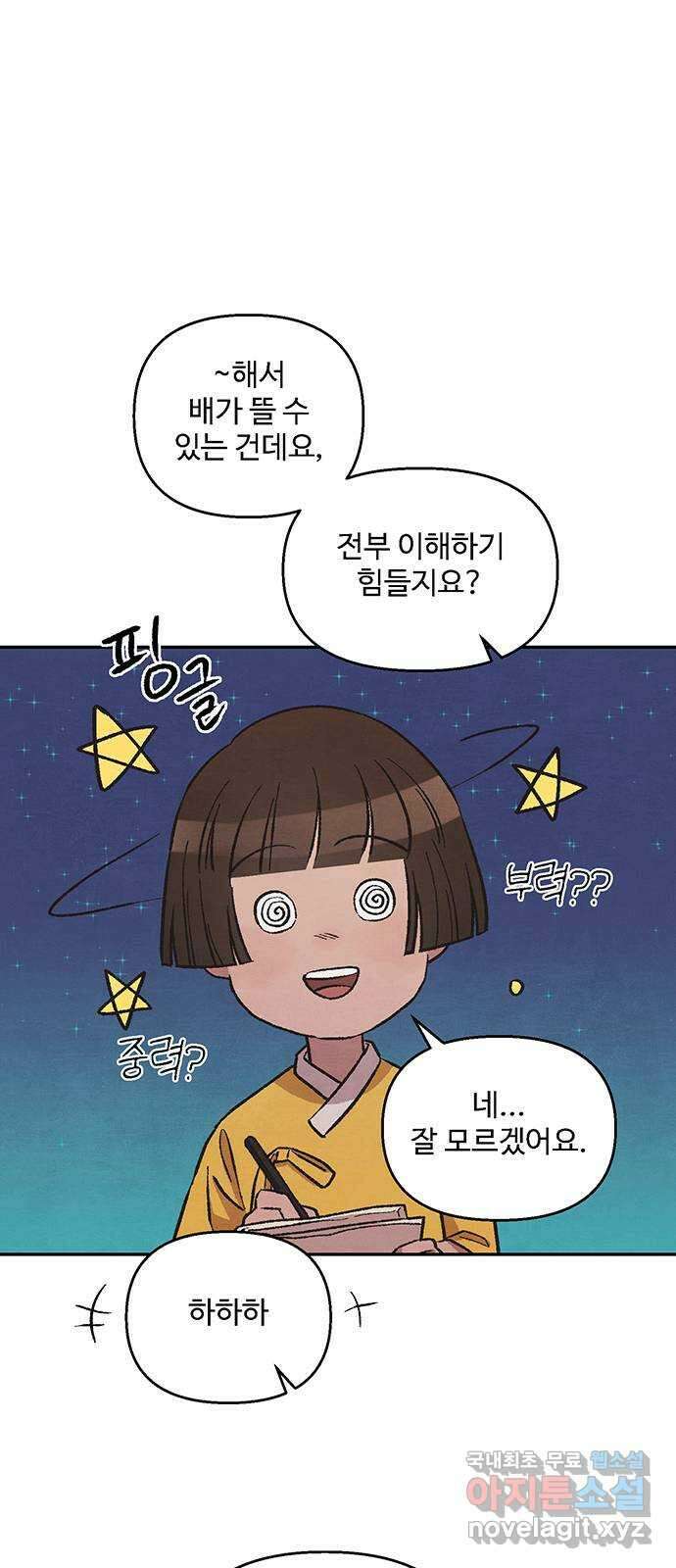 달과 인어 10화 40