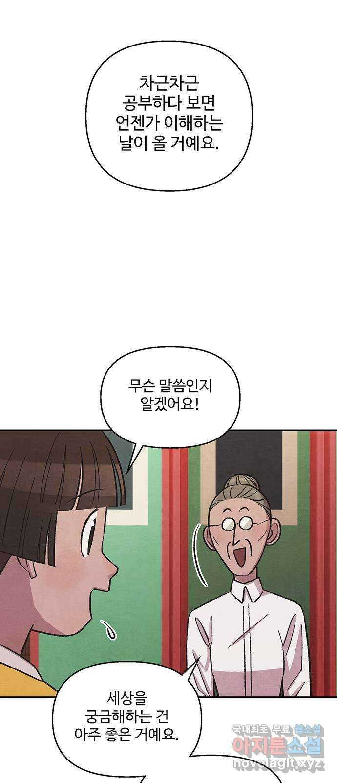 달과 인어 10화 42