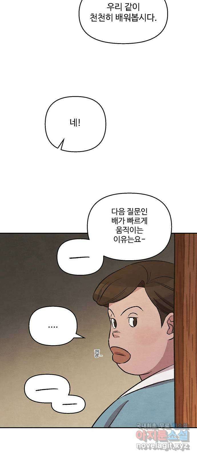 달과 인어 10화 43