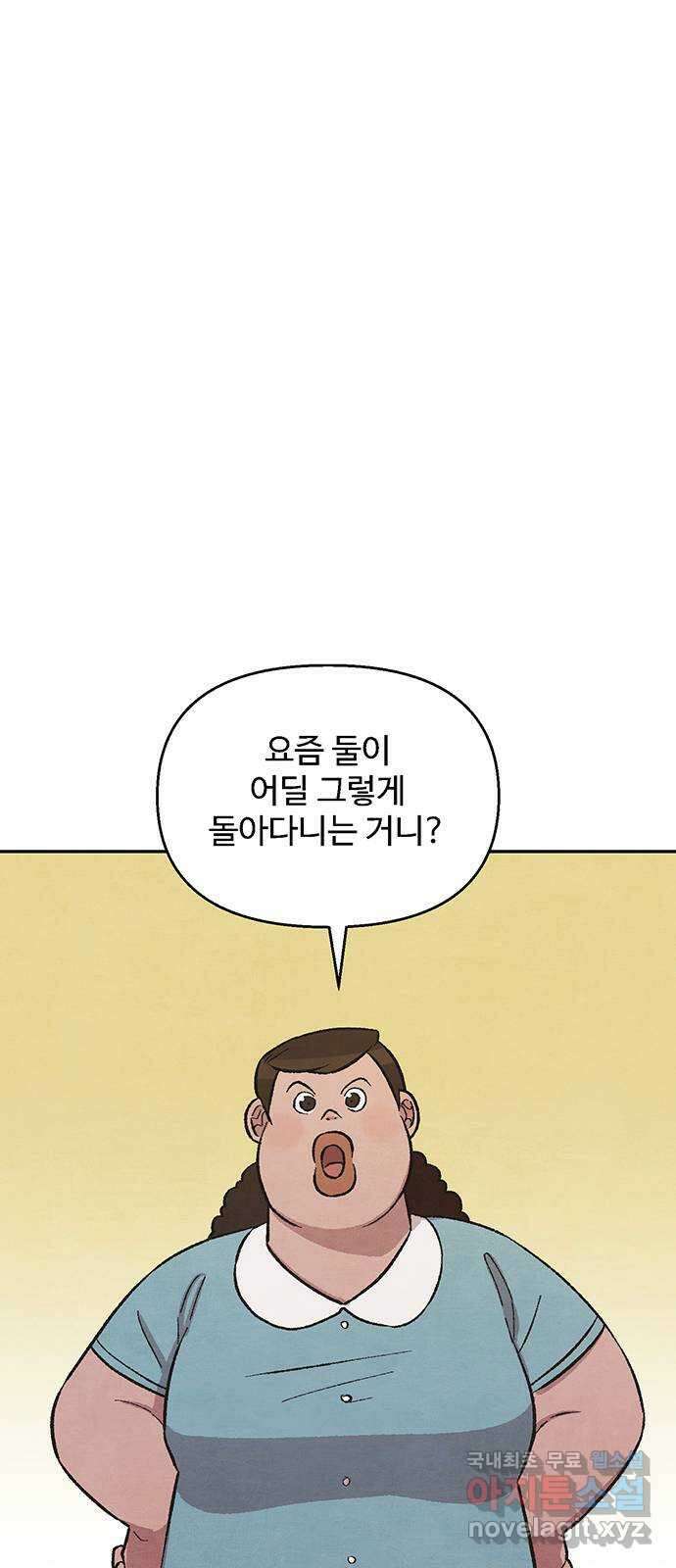 달과 인어 10화 44