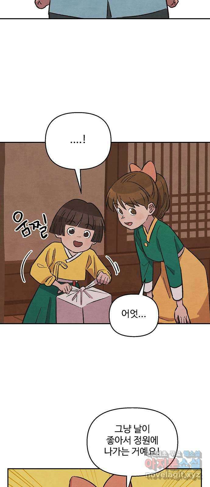달과 인어 10화 45