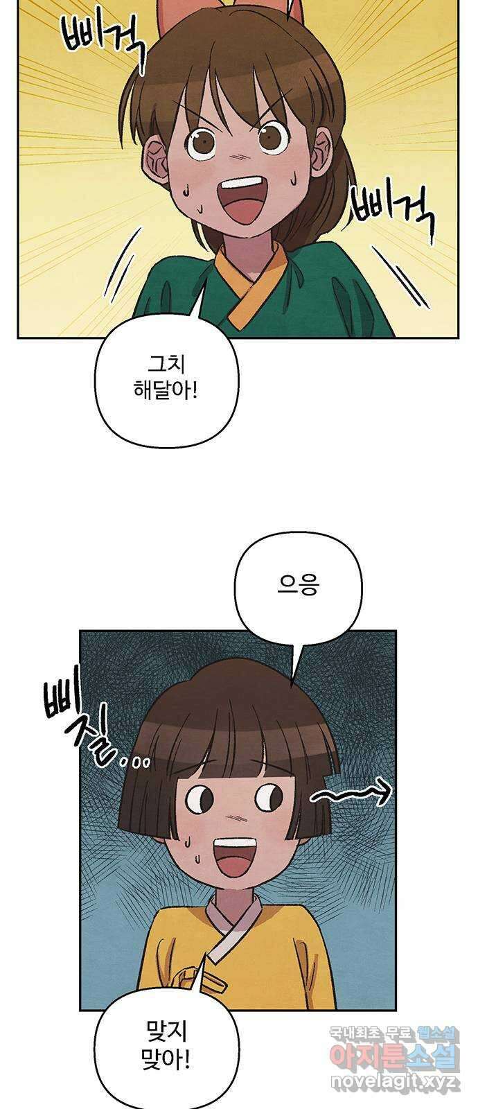 달과 인어 10화 46