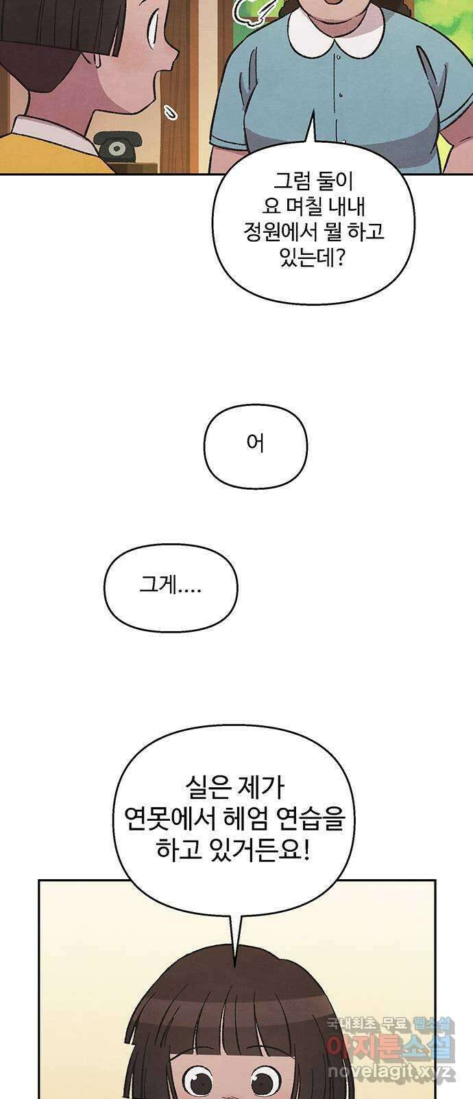 달과 인어 10화 49