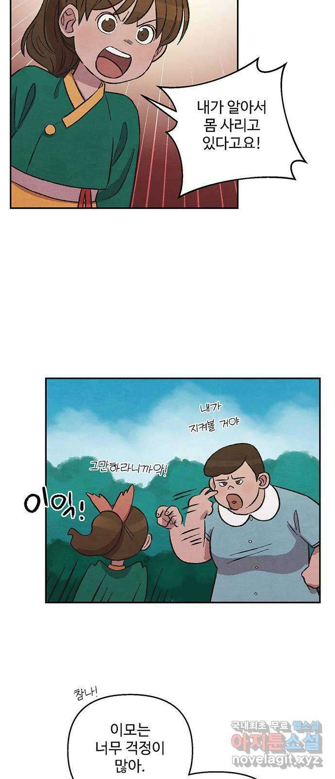 달과 인어 10화 56