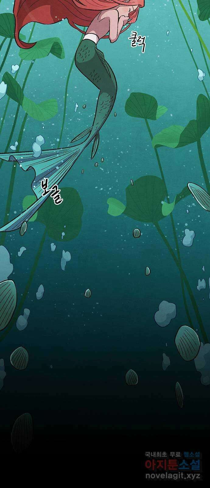 달과 인어 10화 59