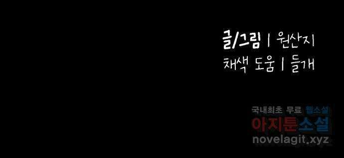 달과 인어 10화 60