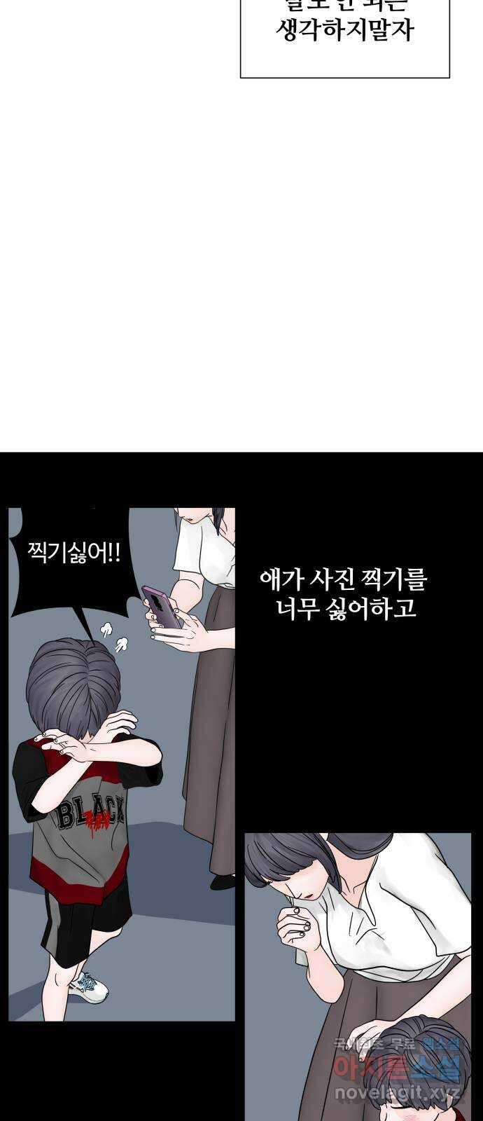 당신이 나를 믿으신다면 10화 3