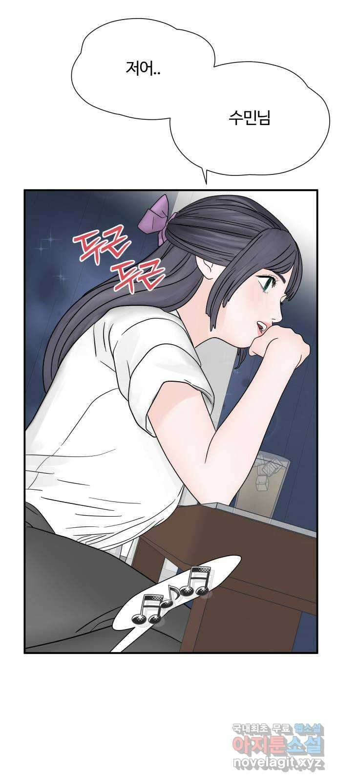 당신이 나를 믿으신다면 10화 11