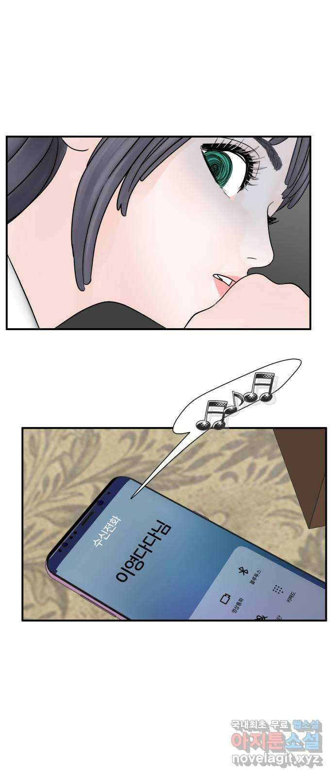 당신이 나를 믿으신다면 10화 12