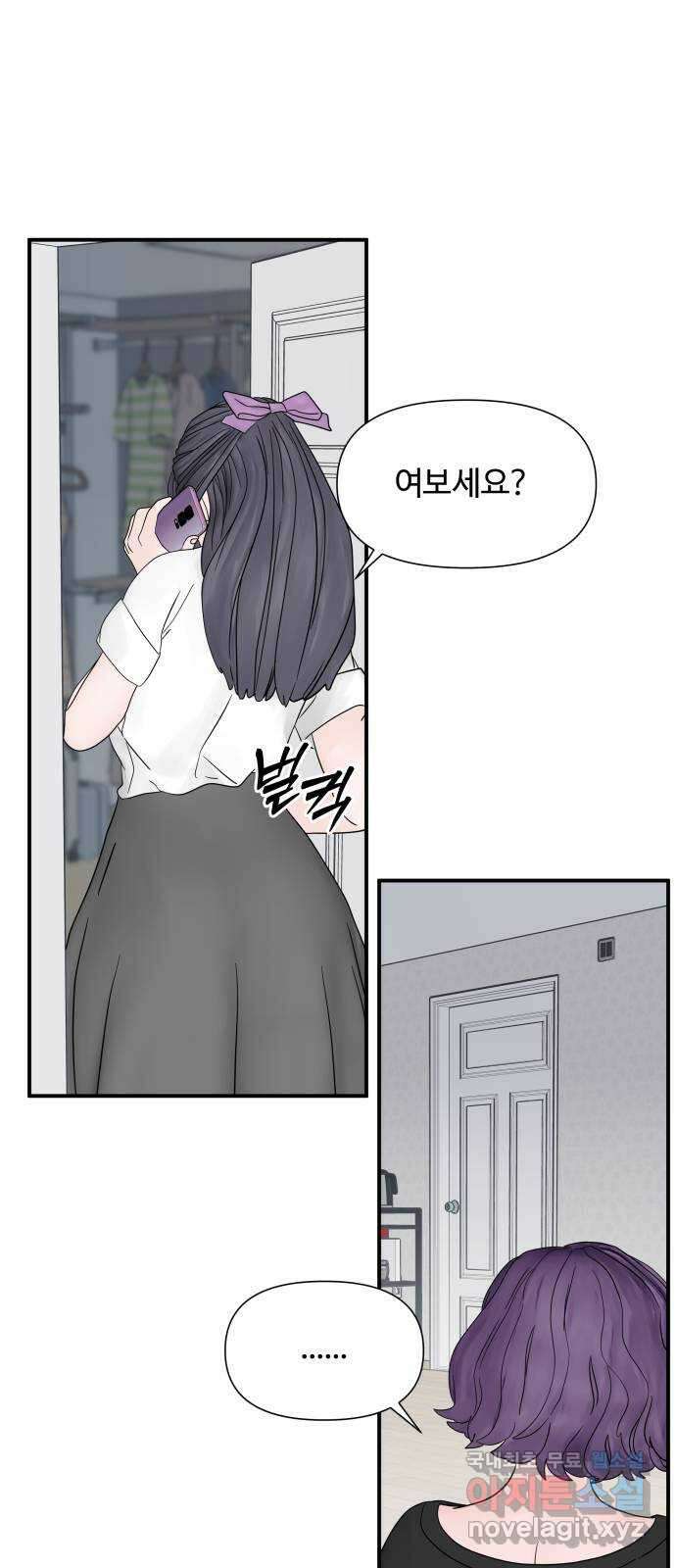 당신이 나를 믿으신다면 10화 14