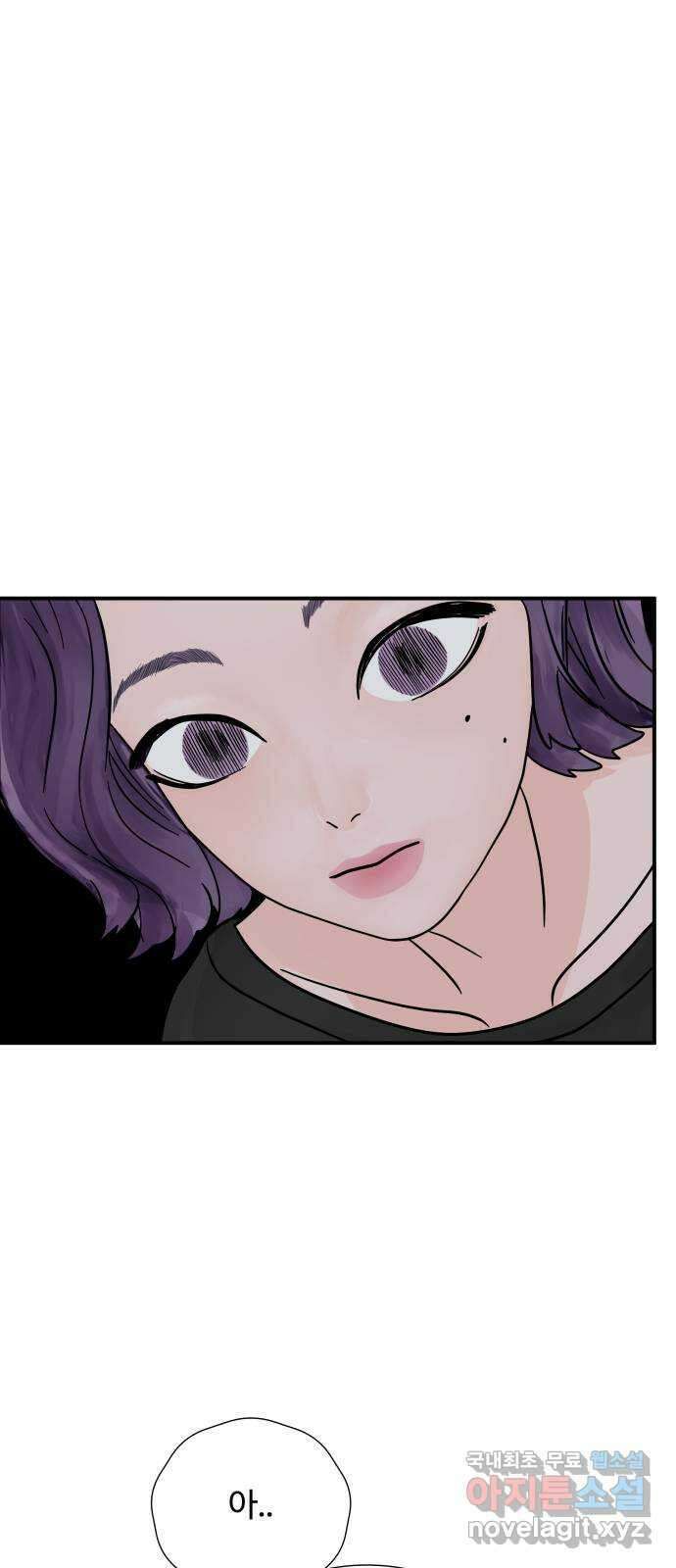 당신이 나를 믿으신다면 10화 26