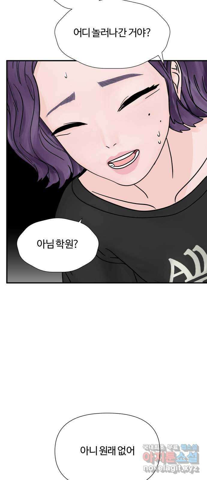 당신이 나를 믿으신다면 10화 27