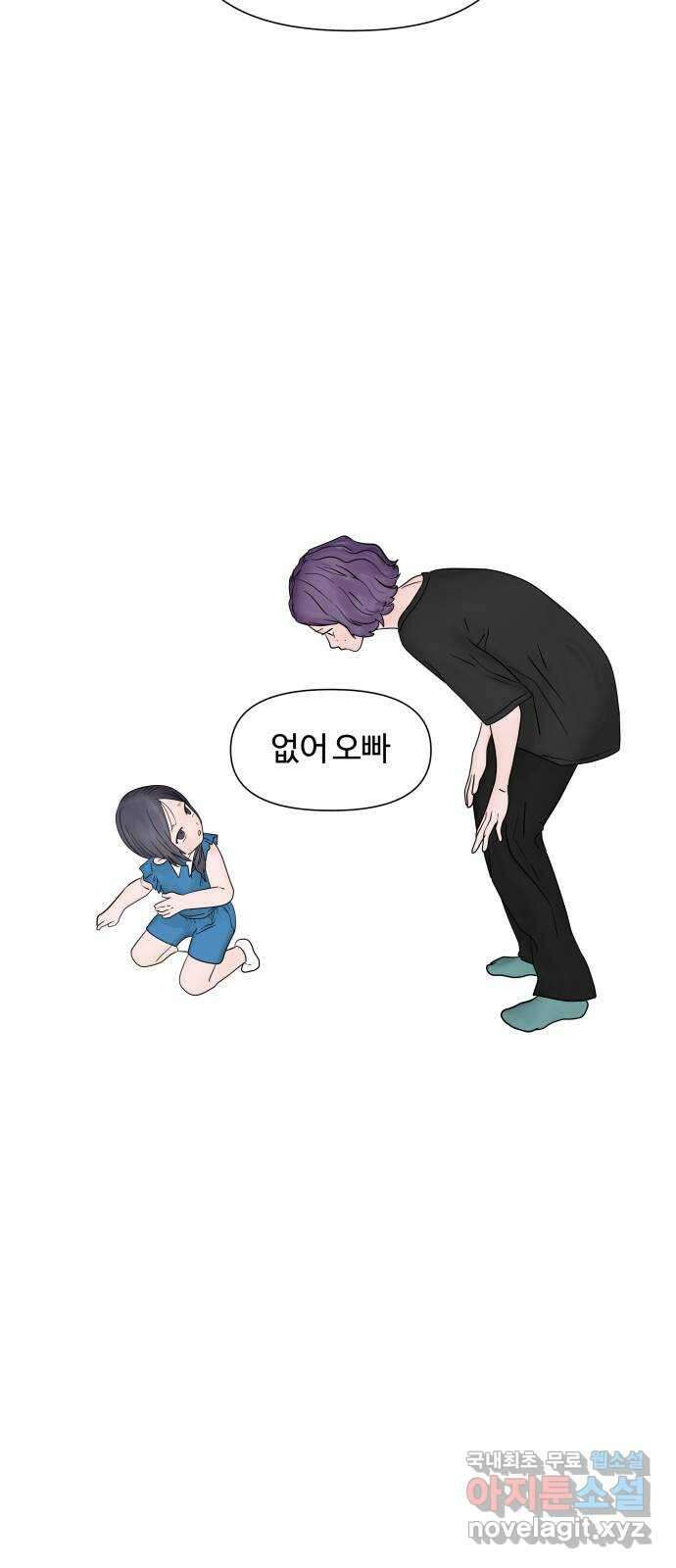 당신이 나를 믿으신다면 10화 28