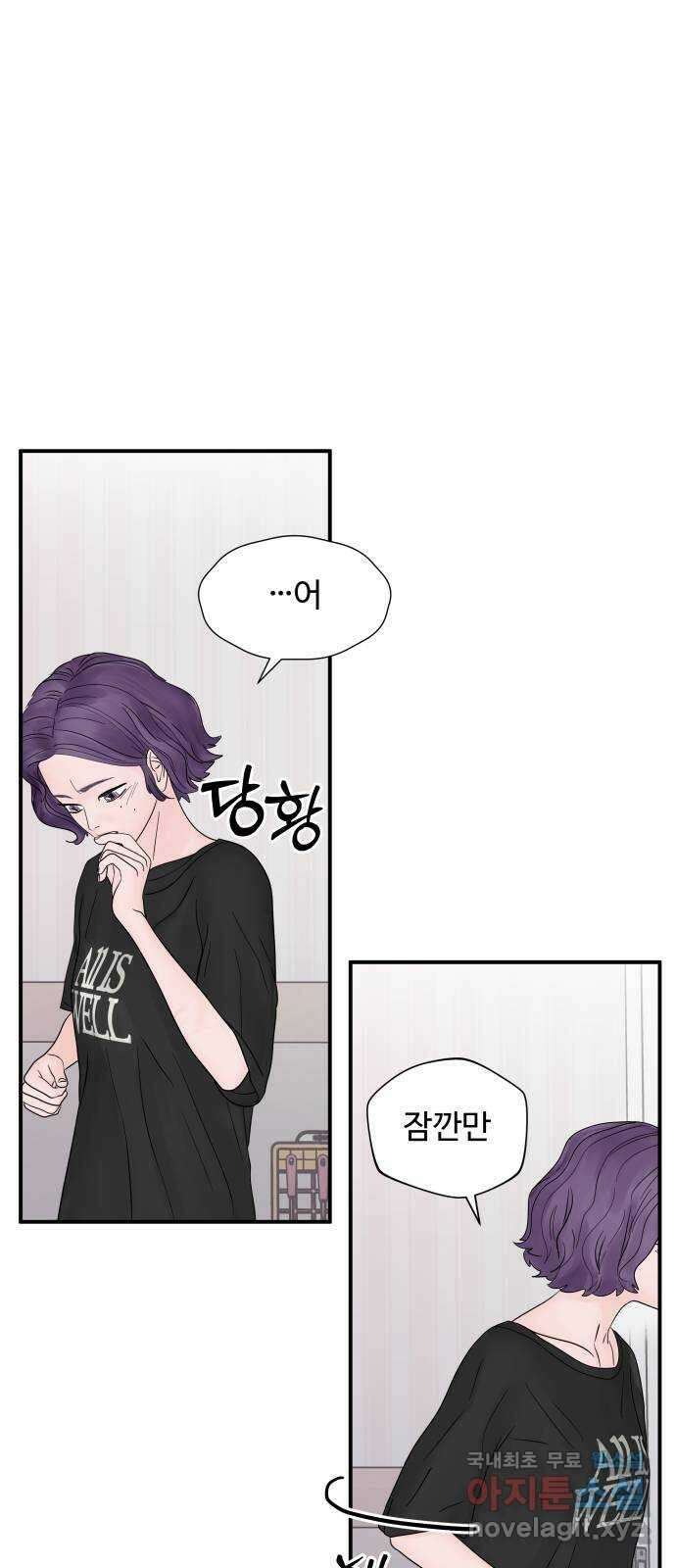 당신이 나를 믿으신다면 10화 29