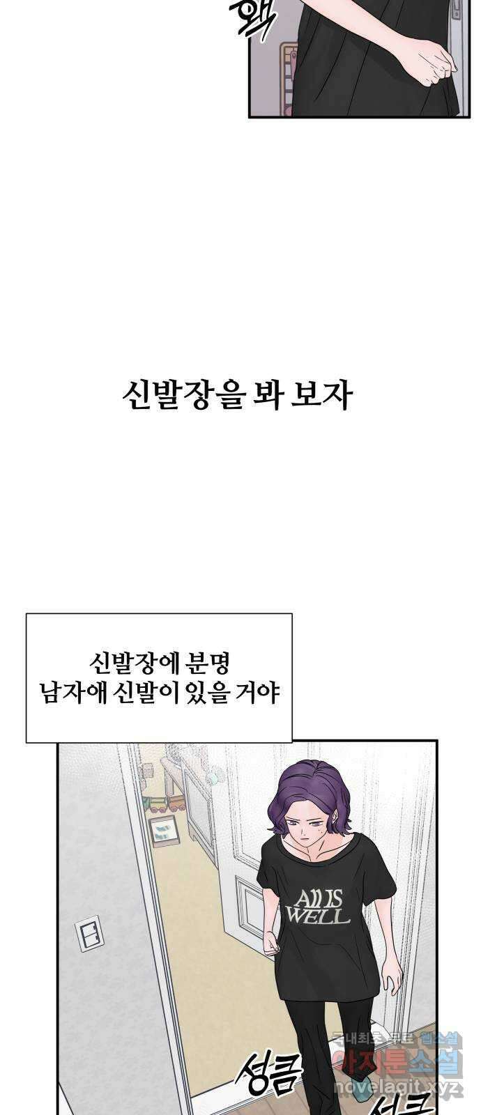 당신이 나를 믿으신다면 10화 30