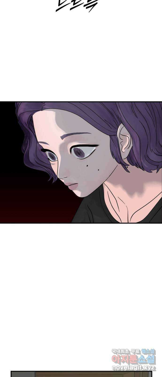 당신이 나를 믿으신다면 10화 32