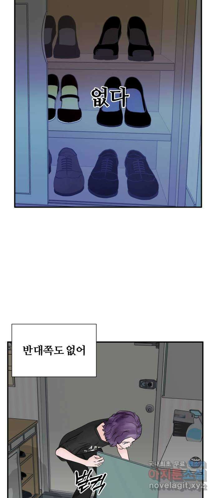 당신이 나를 믿으신다면 10화 33