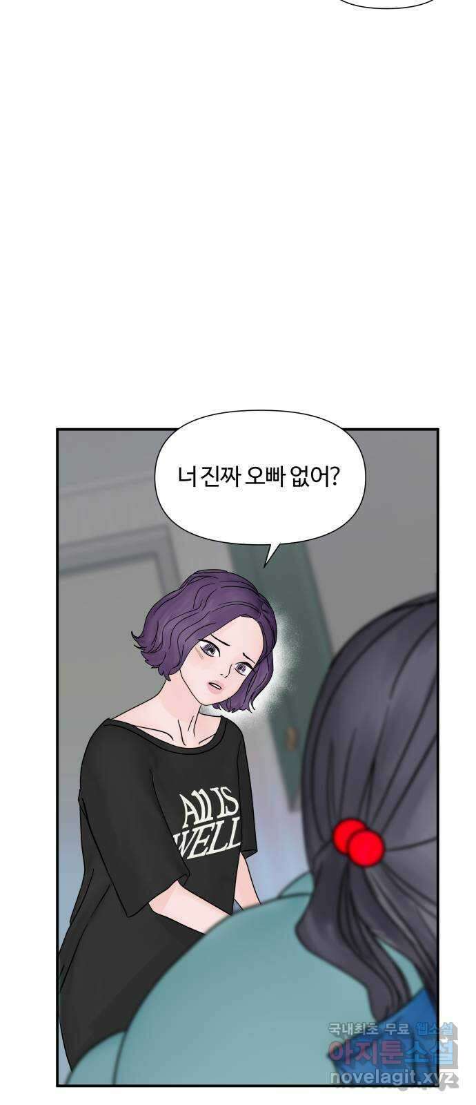 당신이 나를 믿으신다면 10화 36