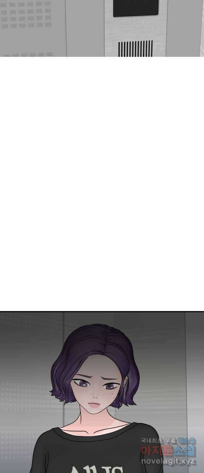 당신이 나를 믿으신다면 10화 41