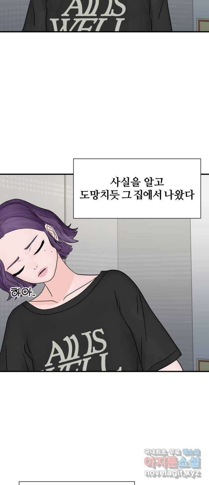 당신이 나를 믿으신다면 10화 42