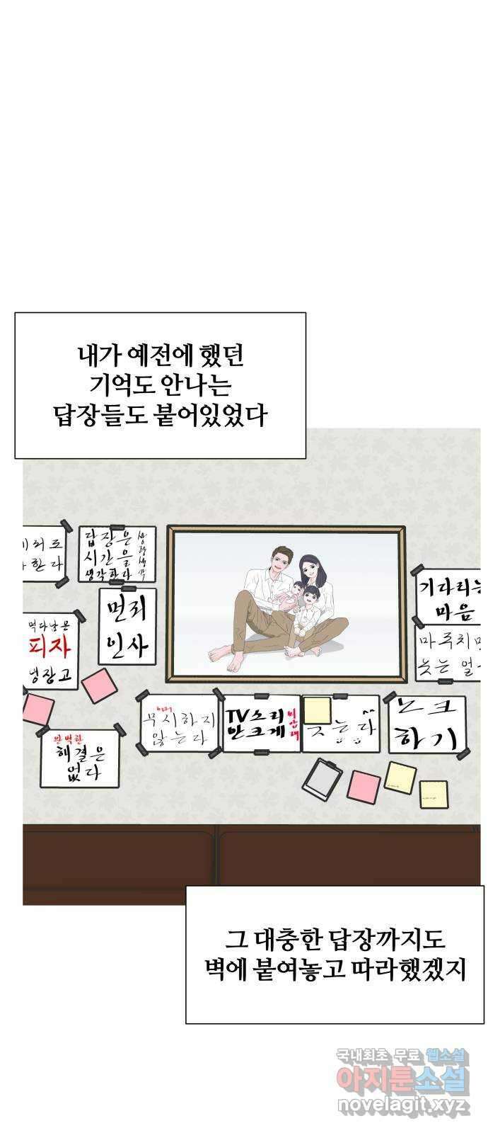 당신이 나를 믿으신다면 10화 48