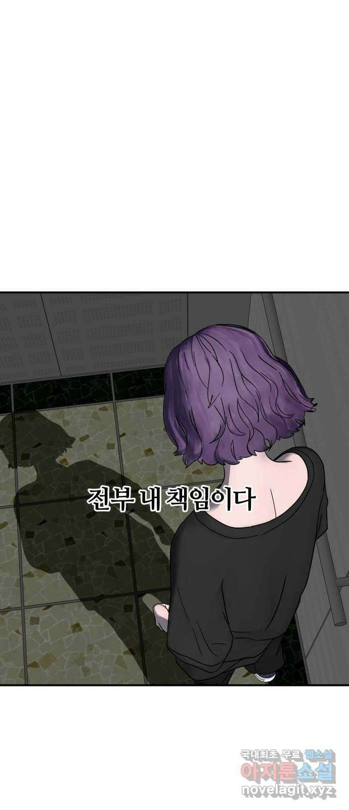 당신이 나를 믿으신다면 10화 50