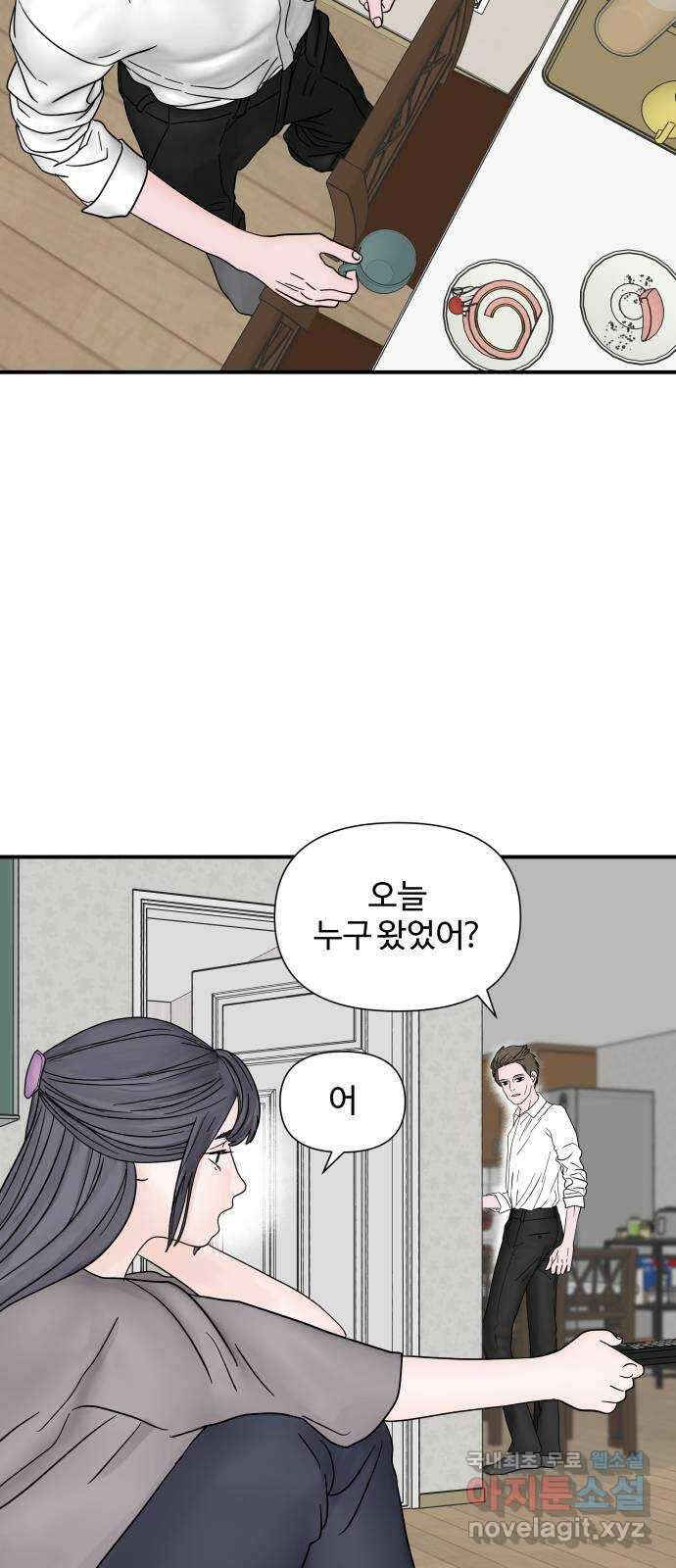 당신이 나를 믿으신다면 10화 55