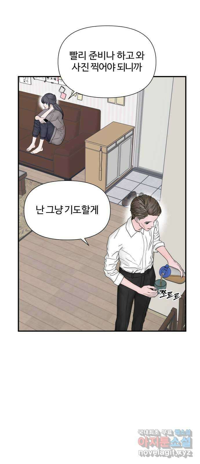 당신이 나를 믿으신다면 10화 58
