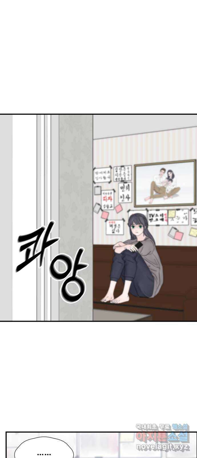 당신이 나를 믿으신다면 10화 67