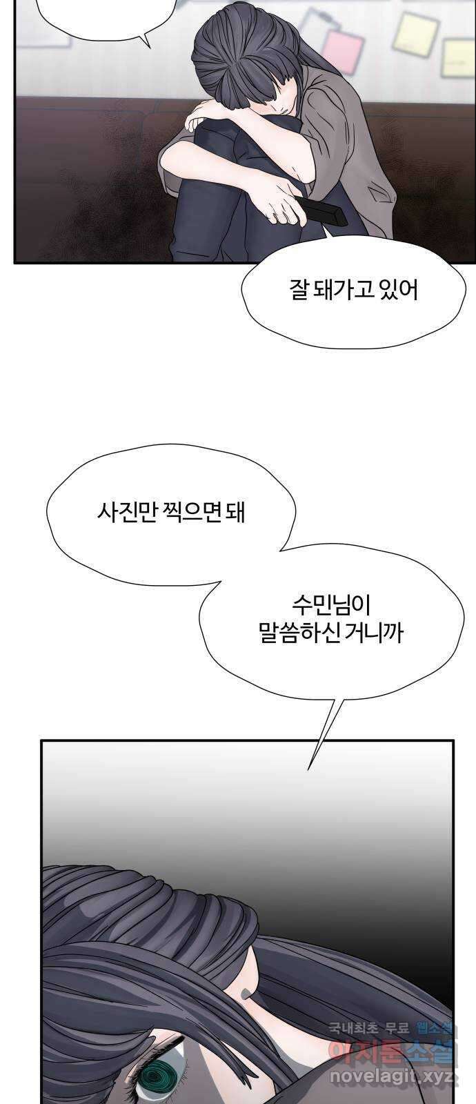 당신이 나를 믿으신다면 10화 68