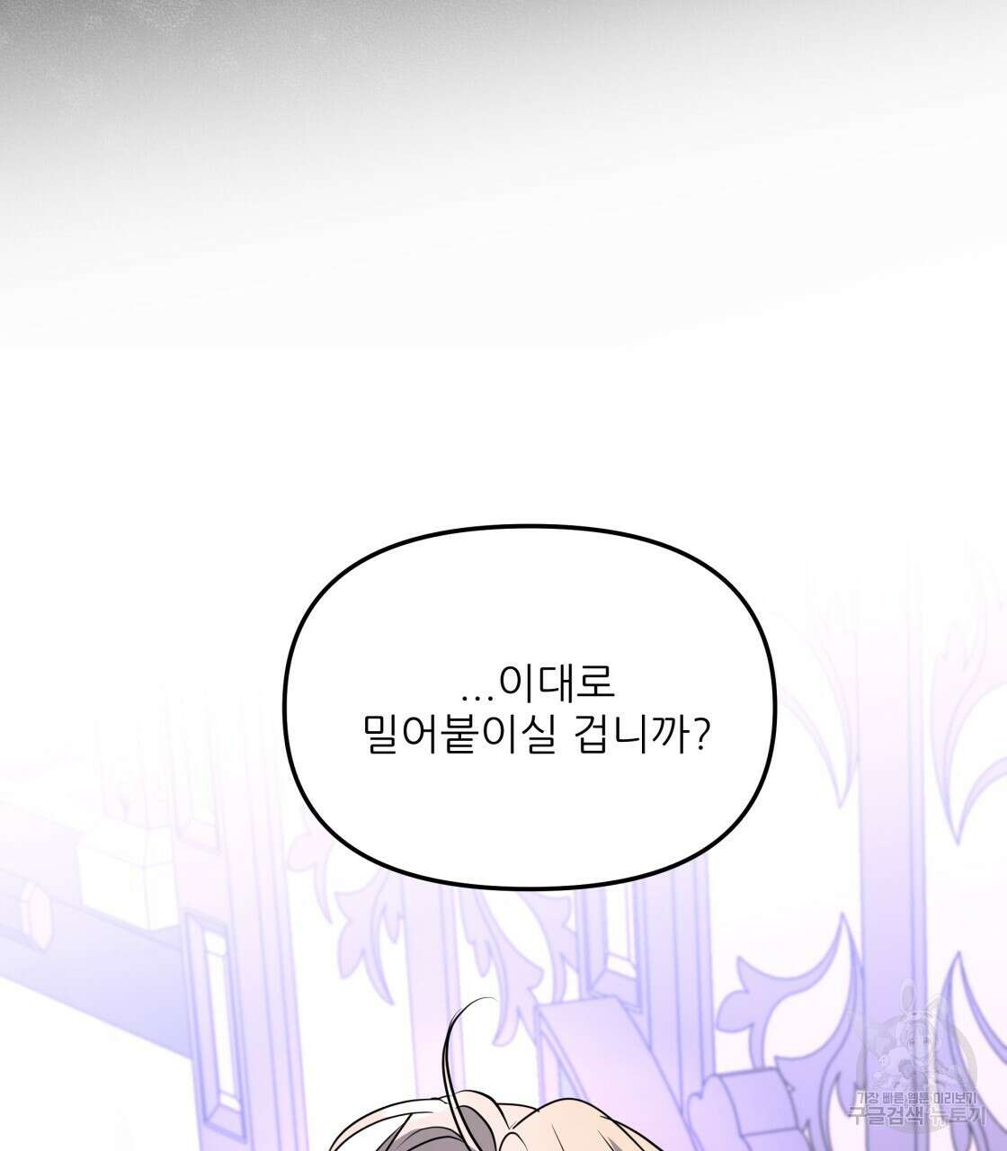 그래서 나는 죽었을까 24화 11