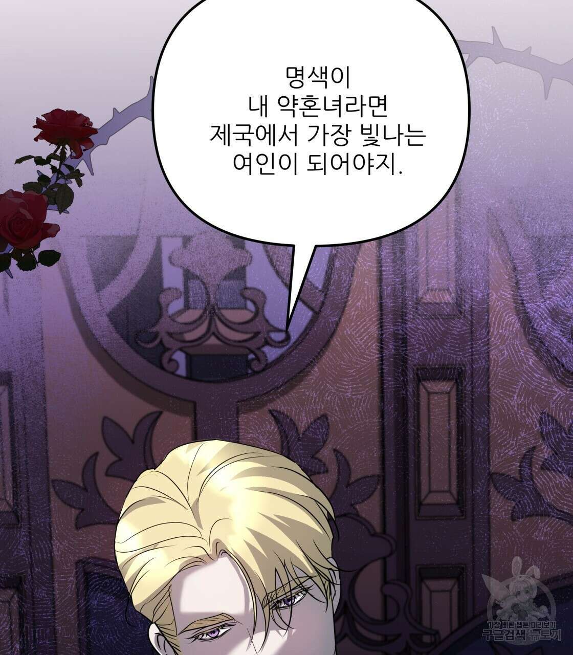 그래서 나는 죽었을까 24화 17