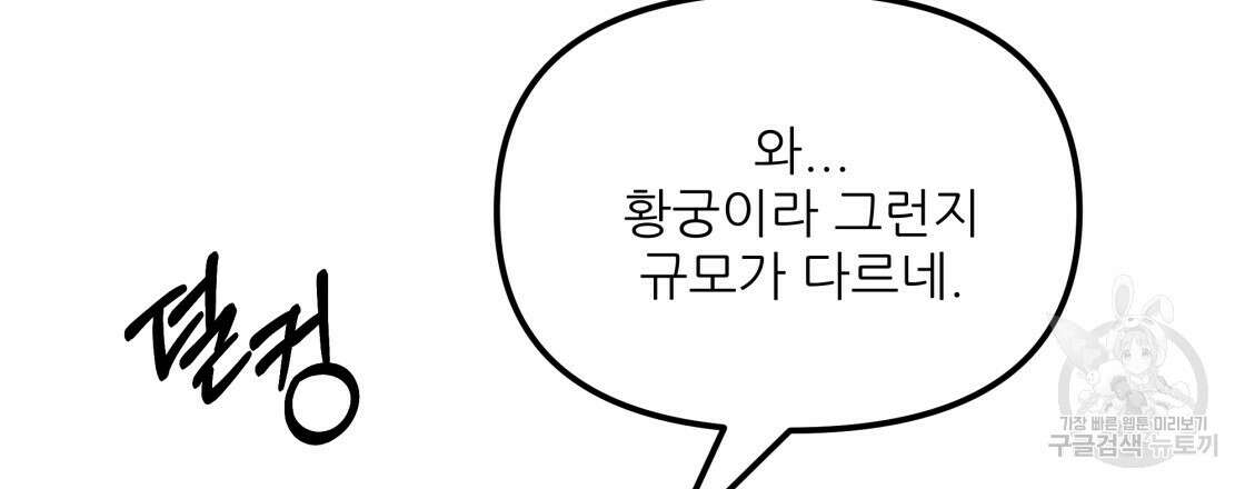 그래서 나는 죽었을까 24화 30