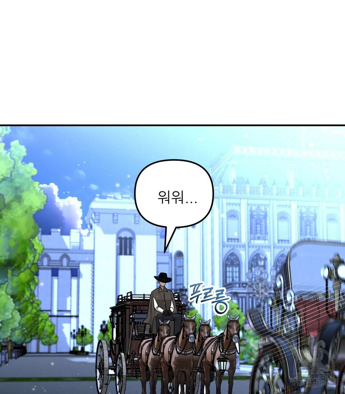 그래서 나는 죽었을까 24화 34