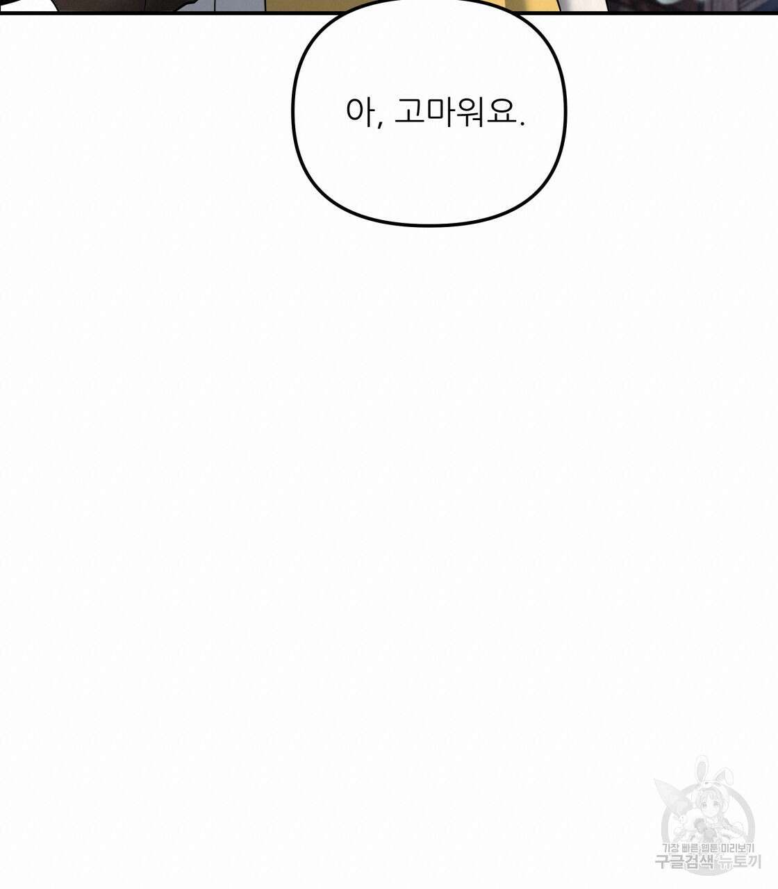 그래서 나는 죽었을까 24화 40