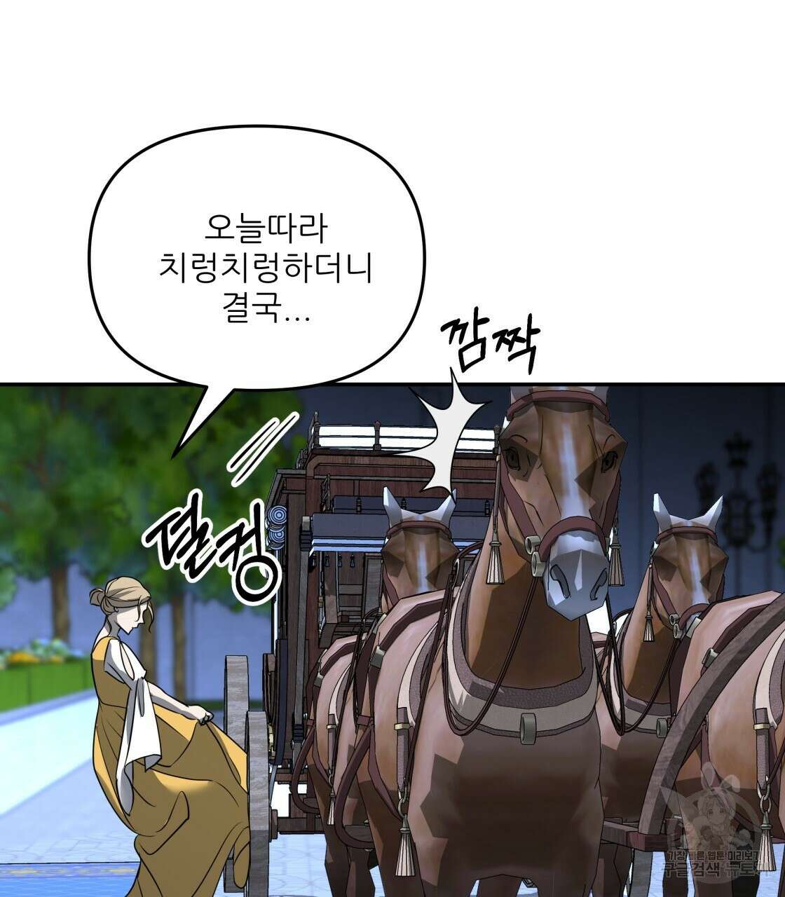 그래서 나는 죽었을까 24화 49