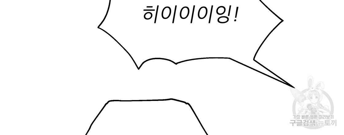 그래서 나는 죽었을까 24화 51