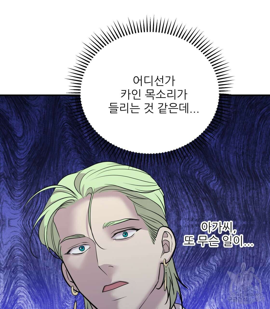 그래서 나는 죽었을까 24화 70