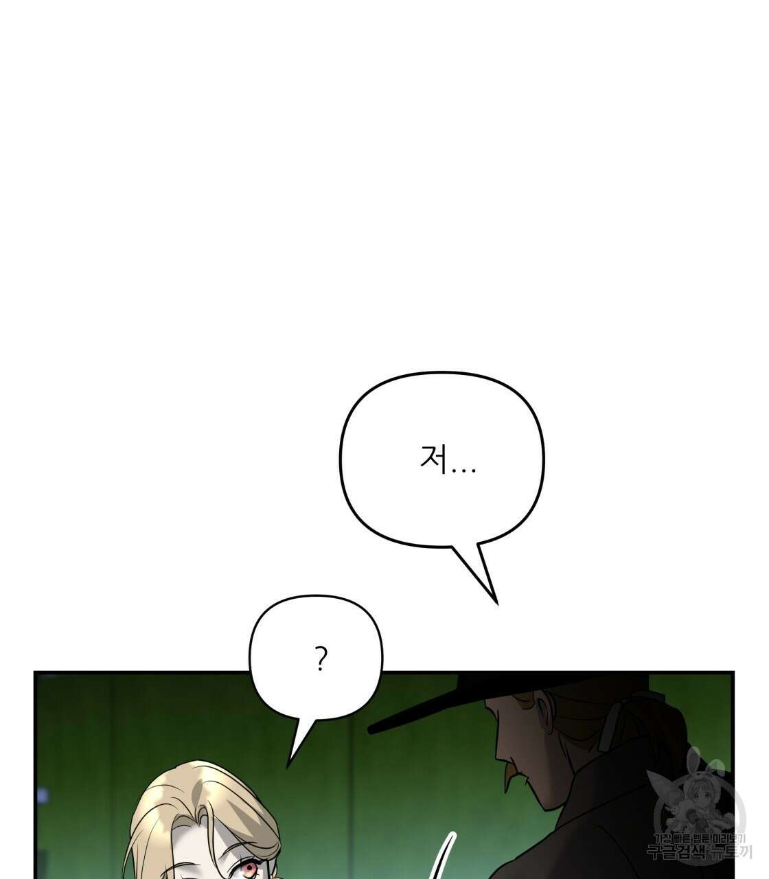 그래서 나는 죽었을까 24화 73