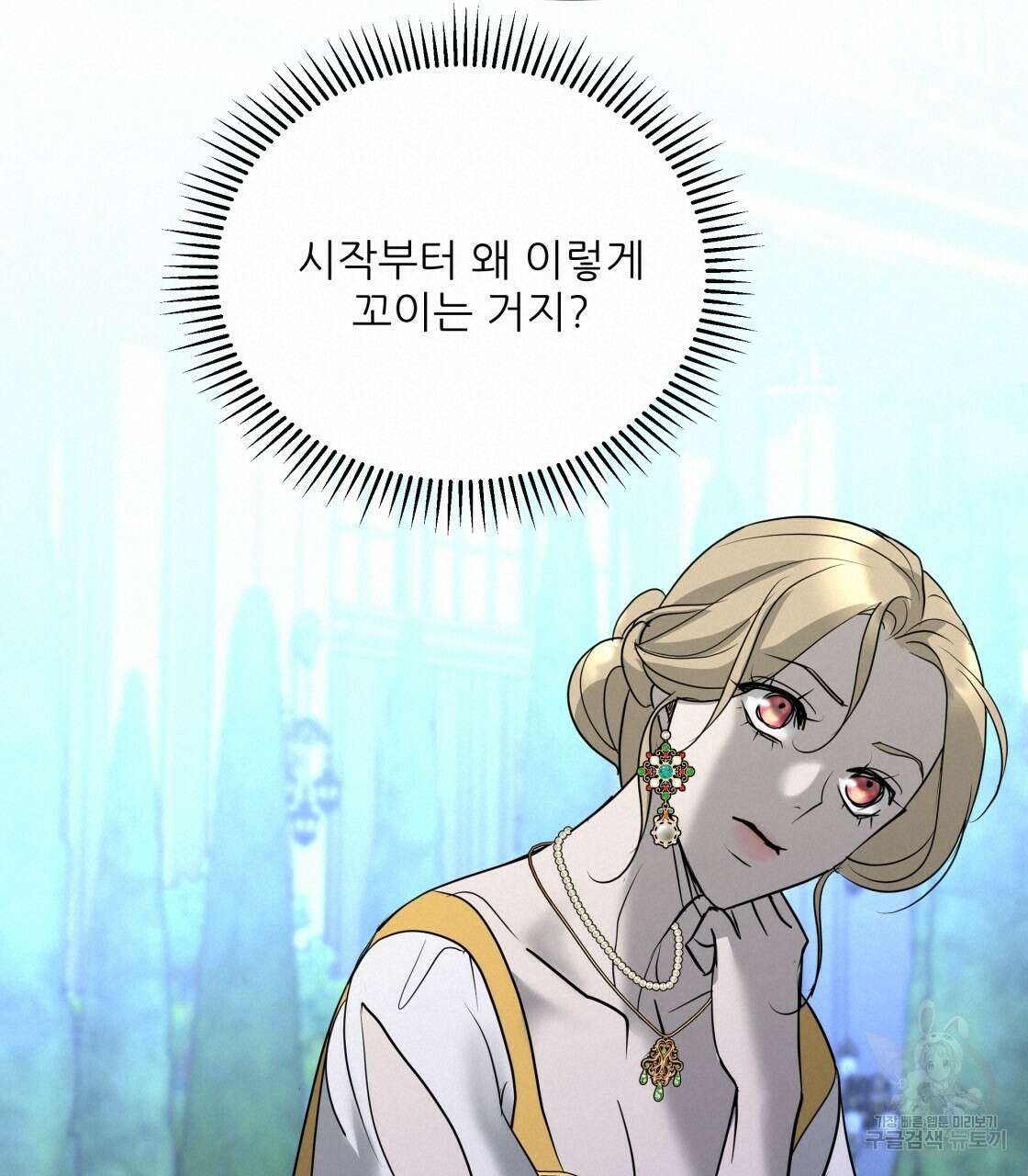그래서 나는 죽었을까 24화 100