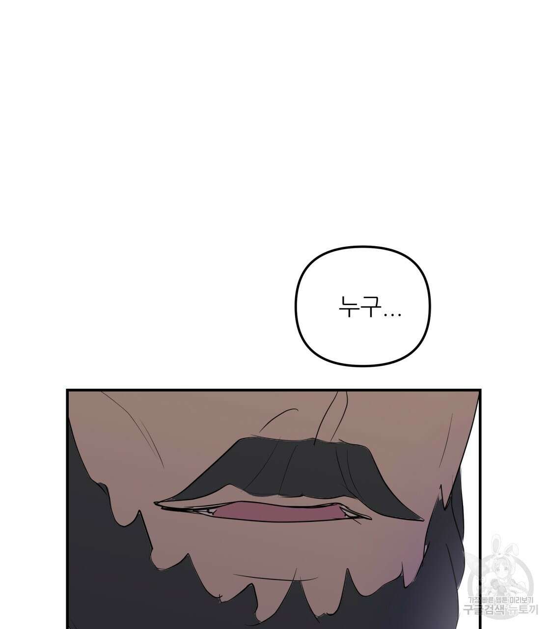 그래서 나는 죽었을까 24화 104