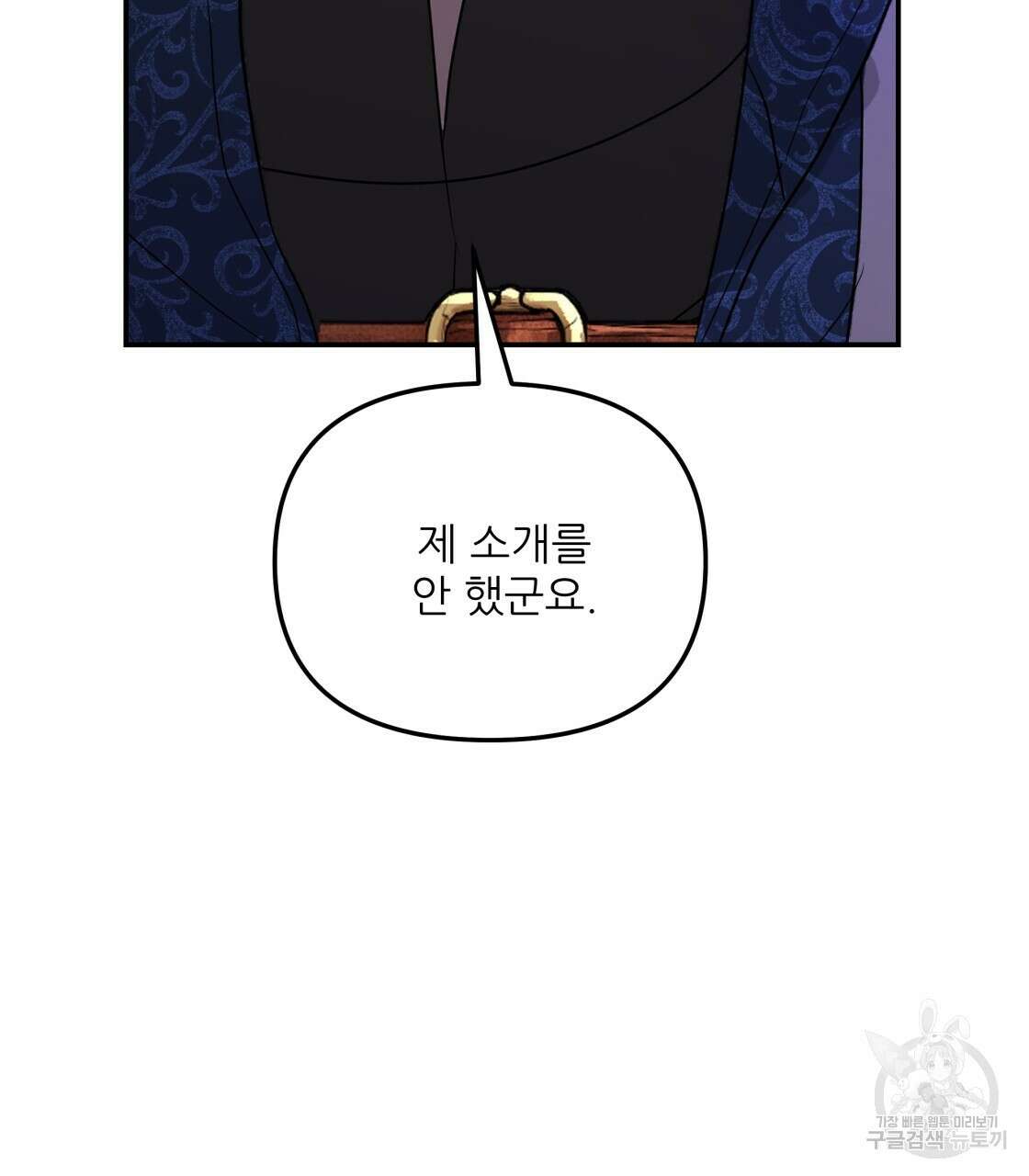 그래서 나는 죽었을까 24화 106