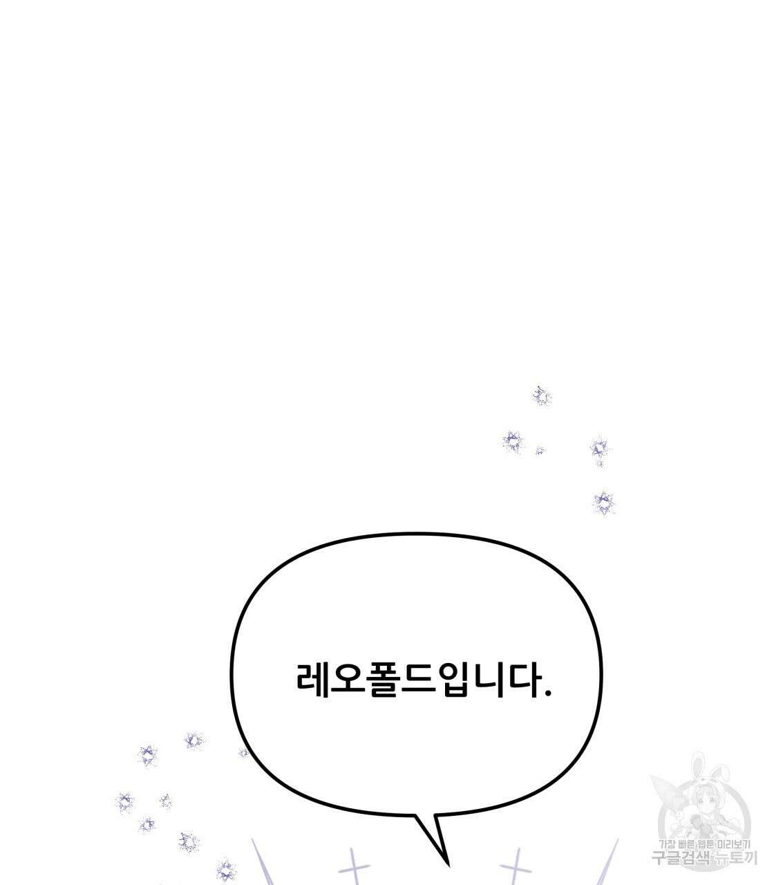그래서 나는 죽었을까 24화 107
