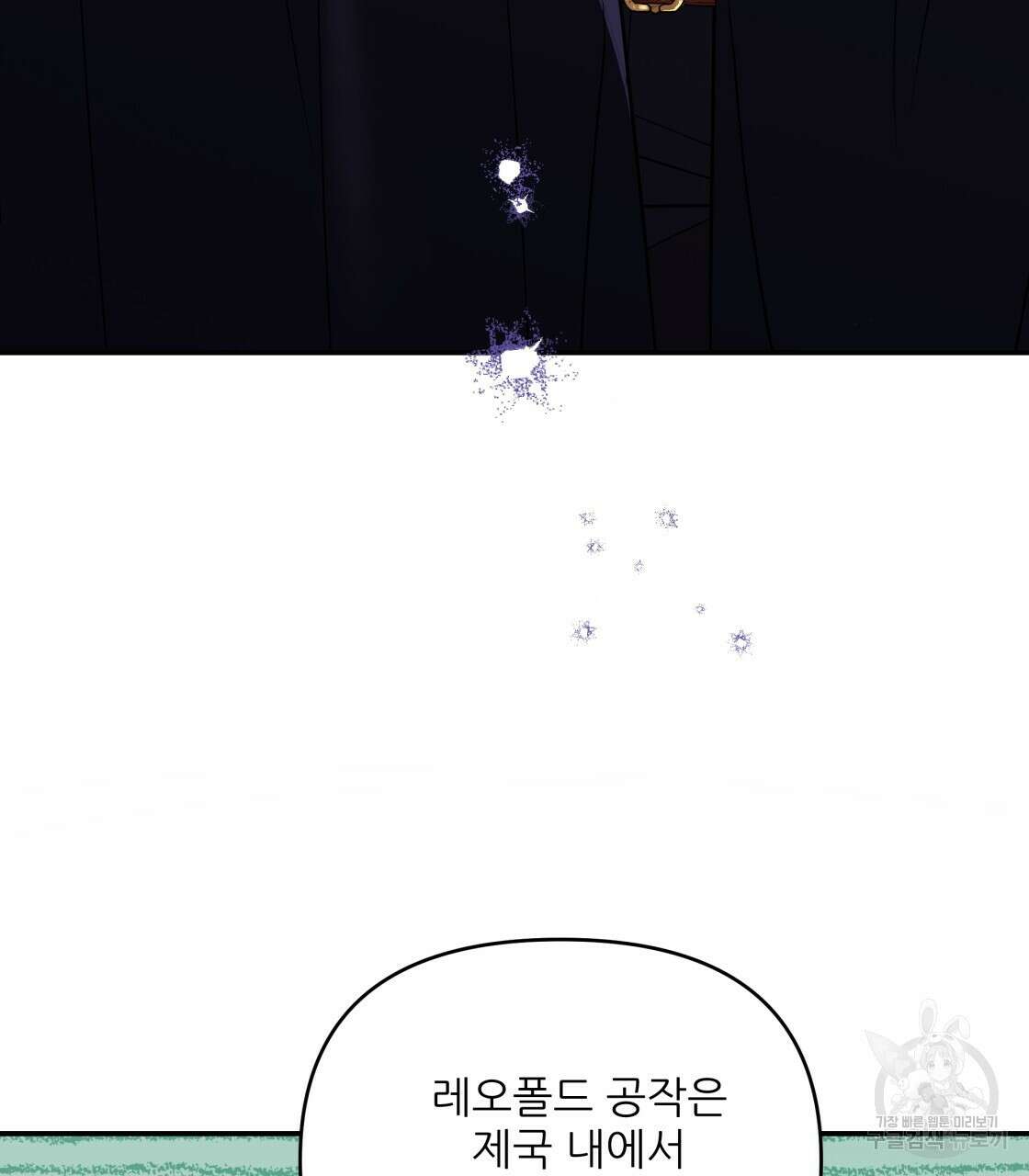 그래서 나는 죽었을까 24화 110