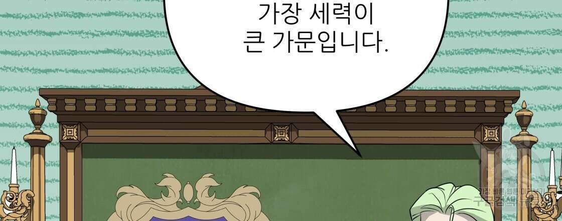 그래서 나는 죽었을까 24화 111