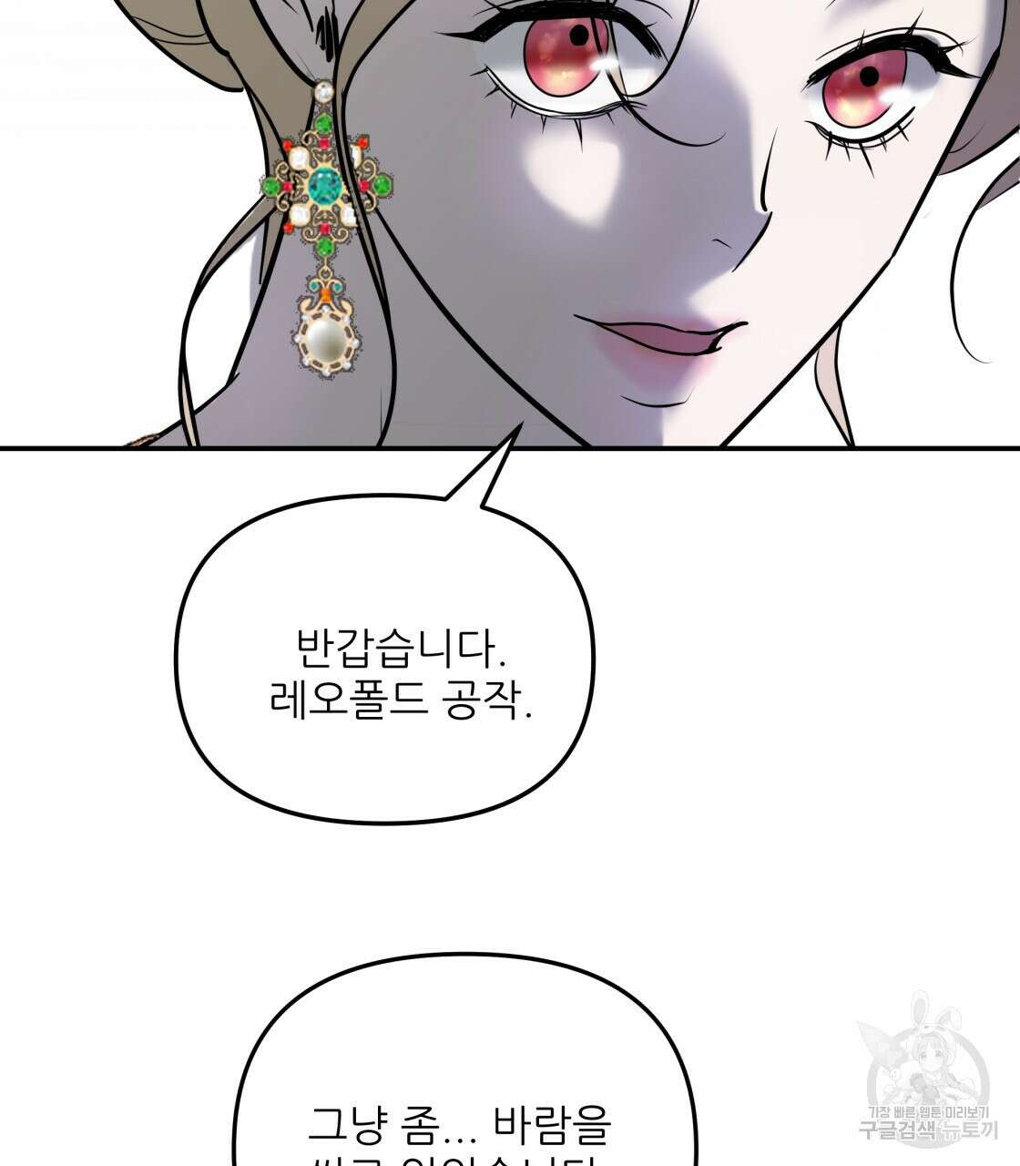 그래서 나는 죽었을까 24화 113