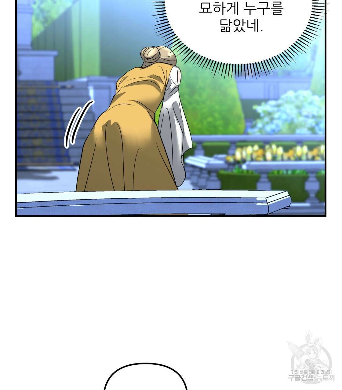 그래서 나는 죽었을까 24화 115